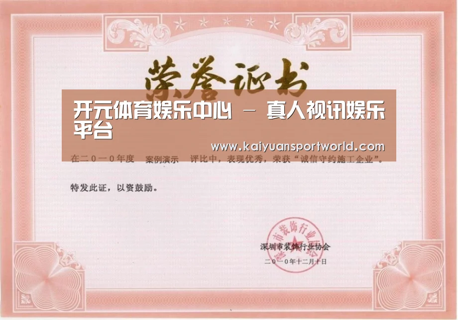 荣誉证书二(图1)