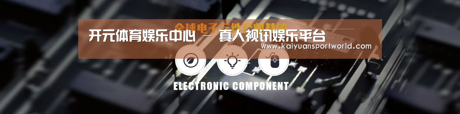 电子元件器械网站模板