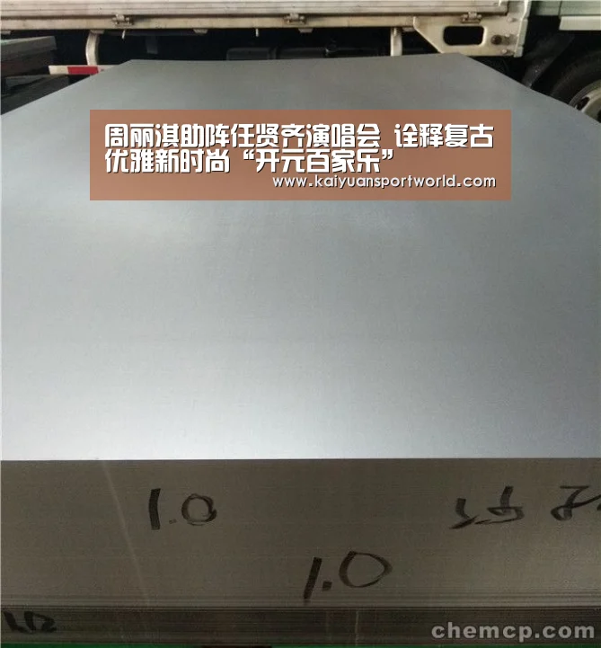 周丽淇助阵任贤齐演唱会 诠释复古优雅新时尚“开元百家乐”(图1) 开元电竞