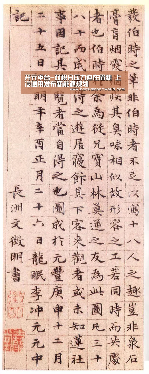 开元平台-双积分压力迫在眉睫 上汽通用发布新能源规划(图2) 开元电竞