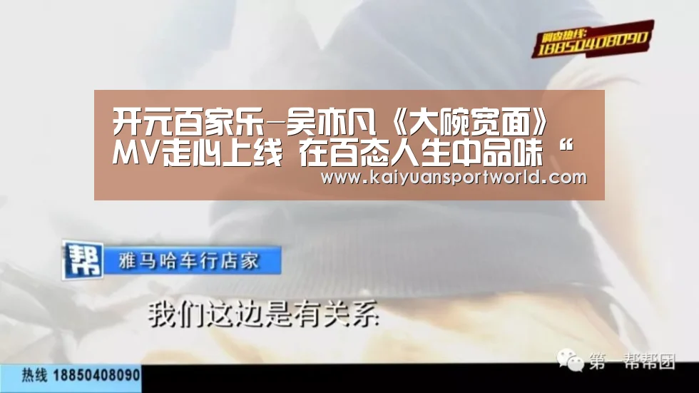 开元百家乐-吴亦凡《大碗宽面》MV走心上线 在百态人生中品味“人生一面”(图3) 开元平台