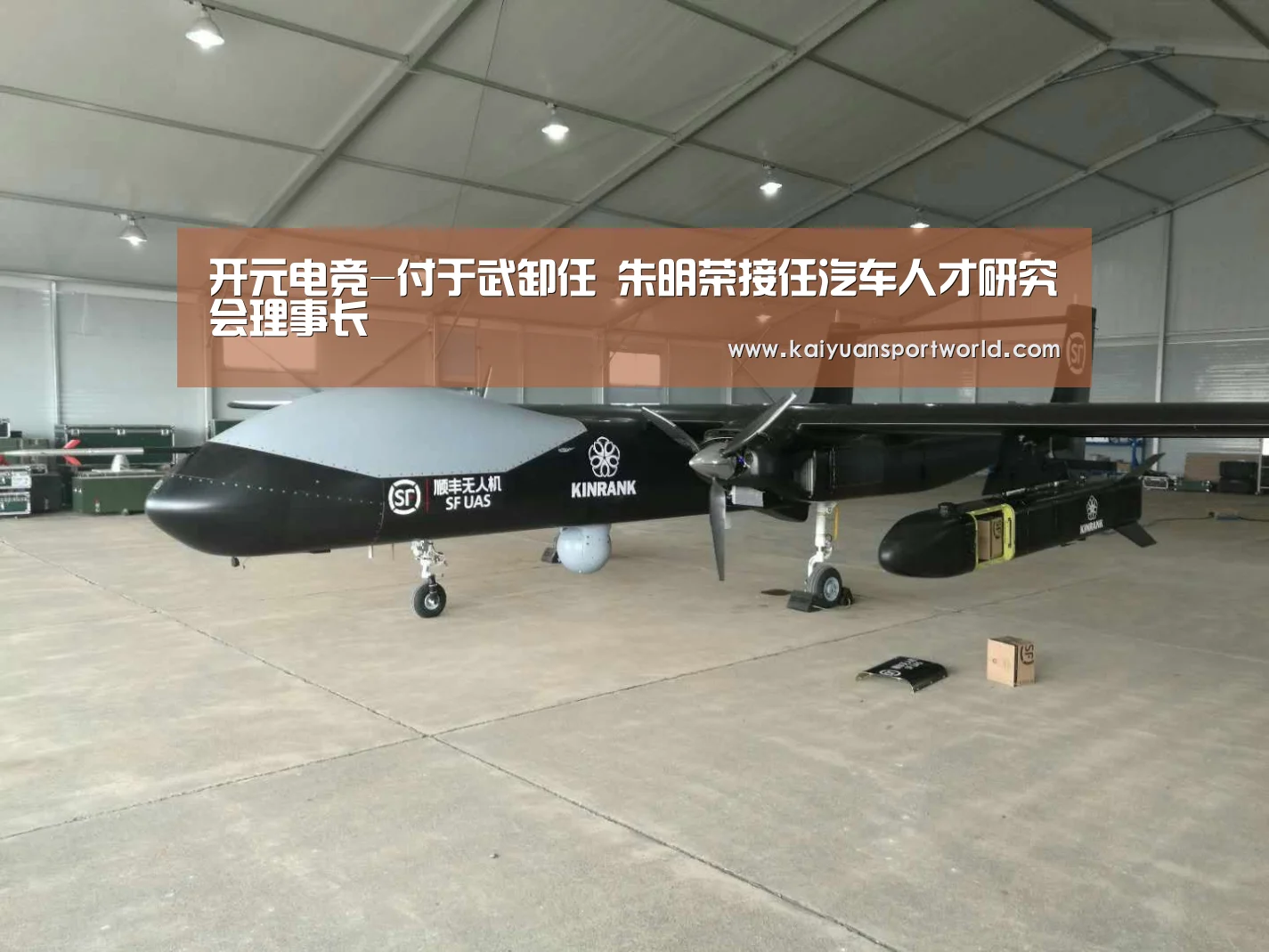 开元电竞-付于武卸任 朱明荣接任汽车人才研究会理事长(图4) 开元平台