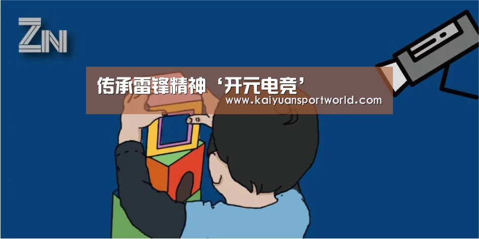 开元电竞