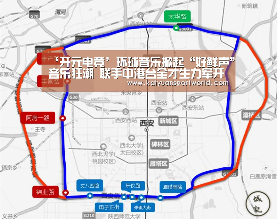‘开元电竞’环球音乐掀起“好鲜声”音乐狂潮 联手中港台全才生力军开辟乐坛新格局(图1) 开元平台